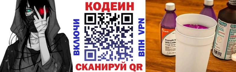 купить наркоту  Урус-Мартан  Кодеиновый сироп Lean Purple Drank 