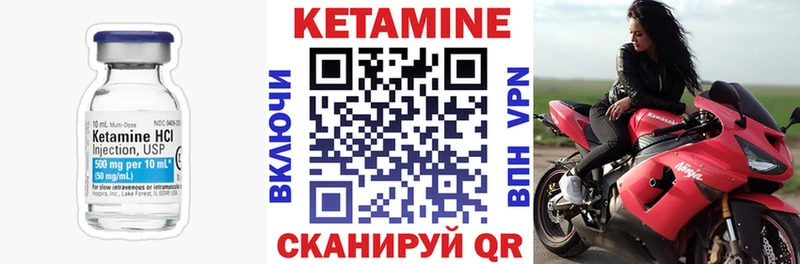 хочу наркоту Урус-Мартан Кетамин ketamine